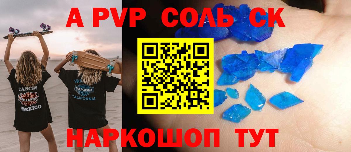 Alpha PVP крисы CK  Вход с VPN  Alpha PVP  Каменка  A-PVP Crystall  Alpha PVP СК КРИС 