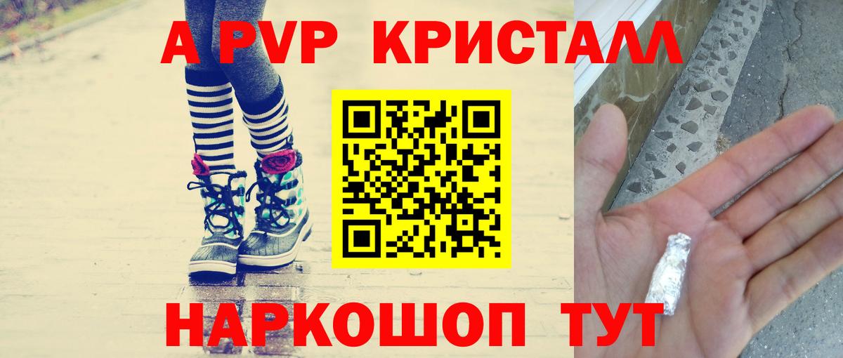 Alpha PVP Соль Каменка