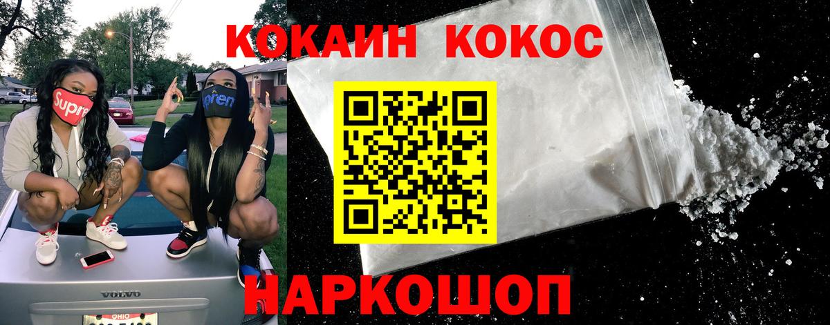 COCAIN 97%  COCAIN Эквадор  Каменка  Вход с VPN 
