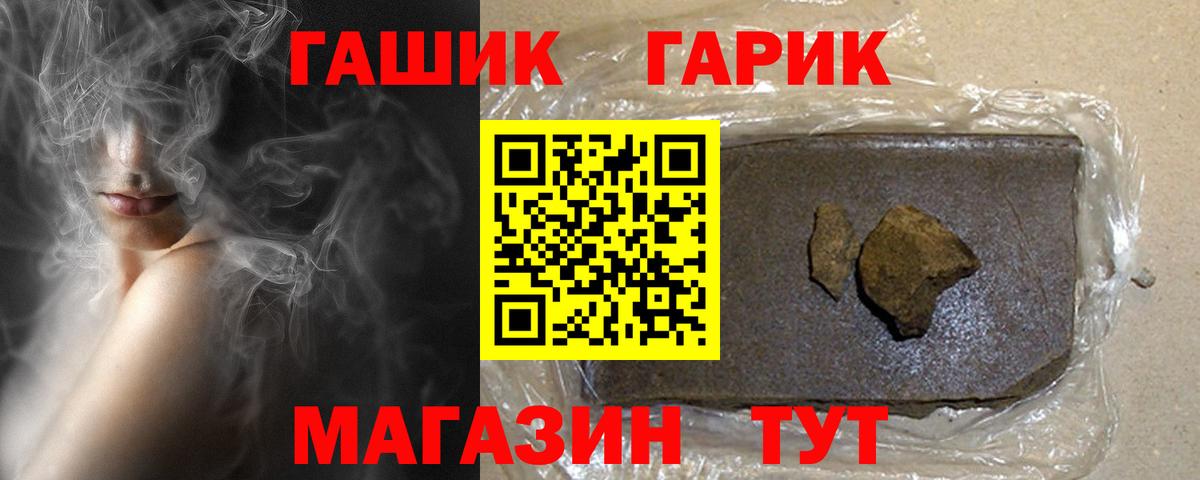 Гашиш хэш  Вход с VPN  Каменка  Гашиш  Гашиш убойный 