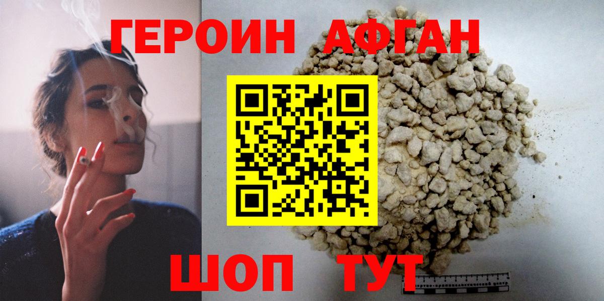 Каменка  Героин хмурый  Вход с VPN 