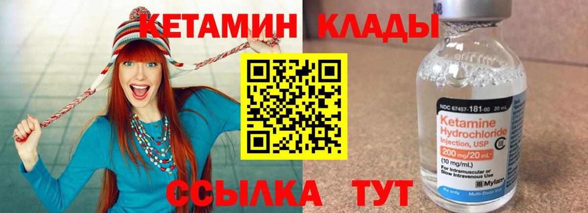 КЕТАМИН ketamine Каменка
