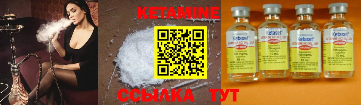 Кетамин ketamine  КЕТАМИН ketamine  Вход с VPN  Каменка 
