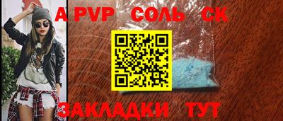 альфа пвп VHQ Кунгур