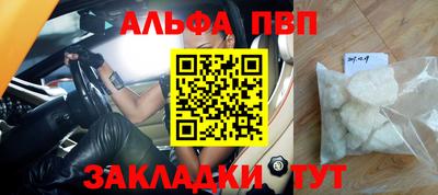 альфа пвп VHQ Кунгур