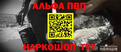 альфа пвп VHQ Кунгур