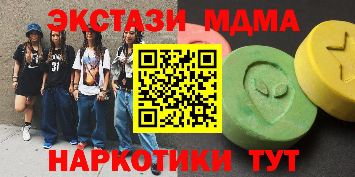 MDMA молли Каменка