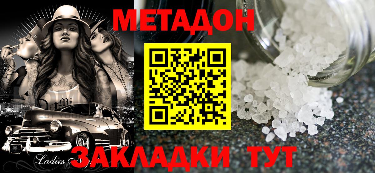 Каменка  Метадон VHQ  Вход с VPN  МЕТАДОН мёд 