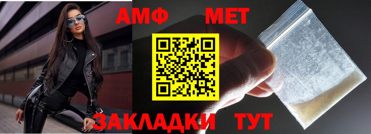 Первитин кристалл Каменка