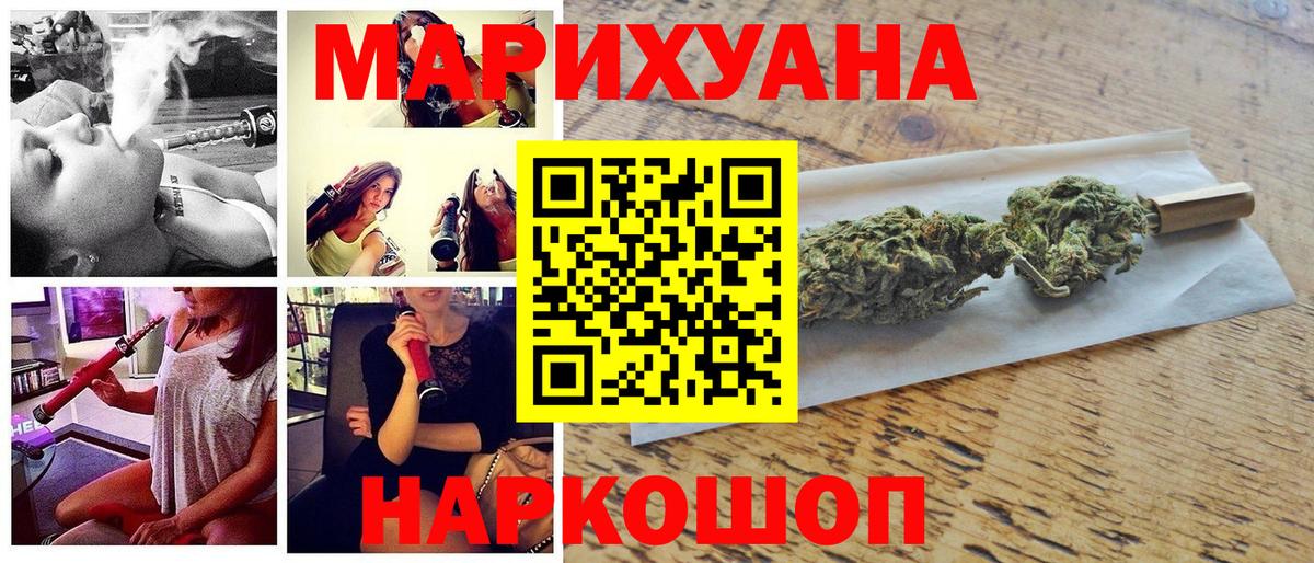 Бошки Шишки VHQ  Вход с VPN  Канабис VHQ  Каменка 